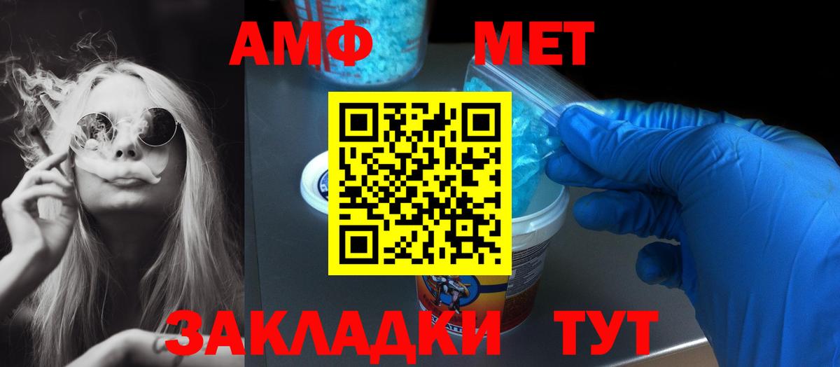 АМФЕТАМИН Розовый  Амфетамин  Рубцовск  Вход с VPN  Амфетамин 
