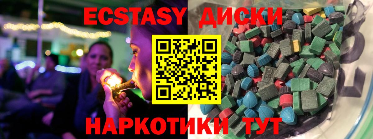Ecstasy 280 MDMA Рубцовск