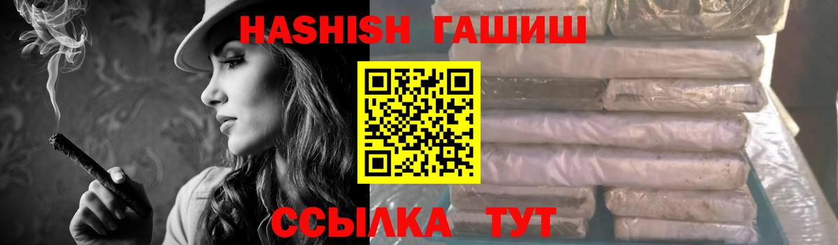 ГАШИШ индика сатива  ГАШ  Гашиш индика сатива  Рубцовск  Вход с VPN 