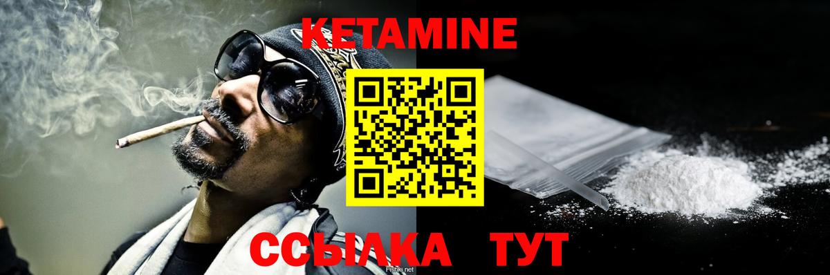 КЕТАМИН ketamine  ссылка на мегу рабочий сайт  КЕТАМИН ketamine  Рубцовск  Вход с VPN 