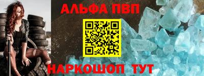 Альфа ПВП Северобайкальск