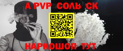 мет Севастополь