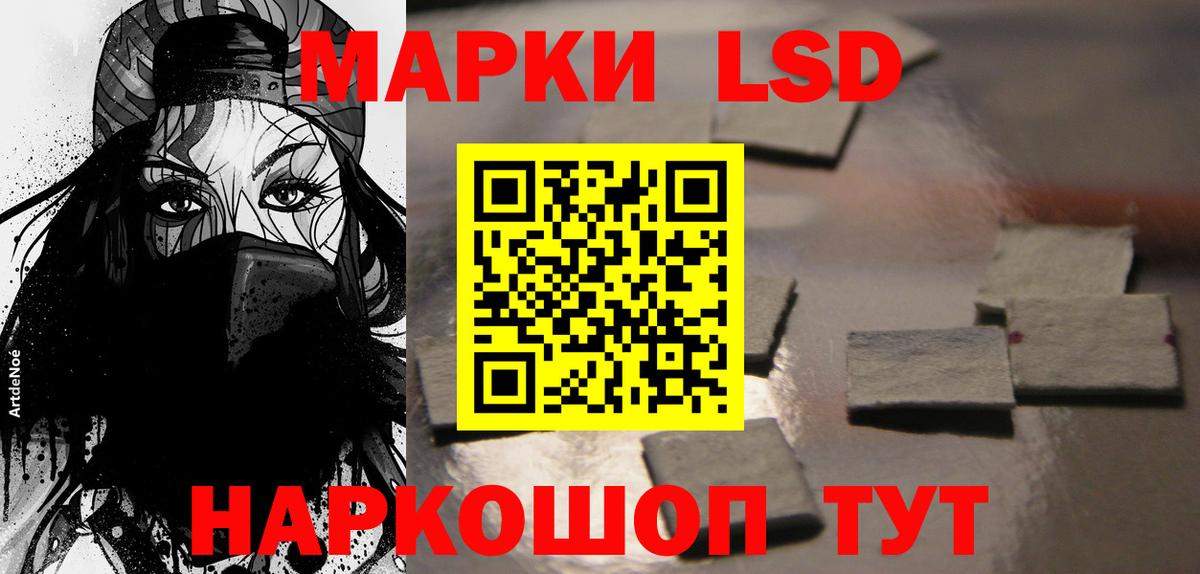 Лсд 25 экстази кислота  LSD-25 экстази ecstasy  ЛСД экстази  Рубцовск  Вход с VPN 