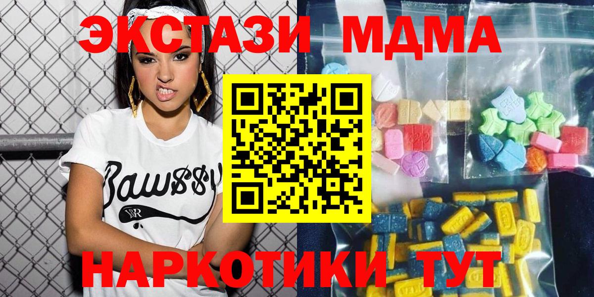 МДМА Molly  Вход с VPN  Рубцовск 