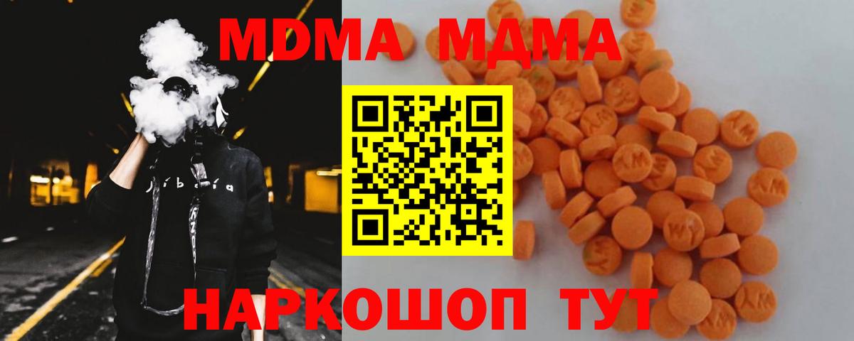 MDMA VHQ Рубцовск