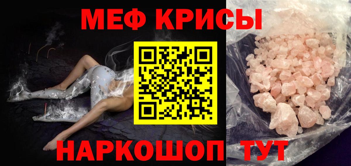 МЕФ мяу мяу  где купить наркоту  МЕФ  Рубцовск  Вход с VPN  Мефедрон mephedrone  Мефедрон 