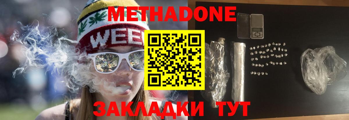 МЕТАДОН methadone  Вход с VPN  сайты даркнета наркотические препараты  Метадон methadone  Рубцовск 