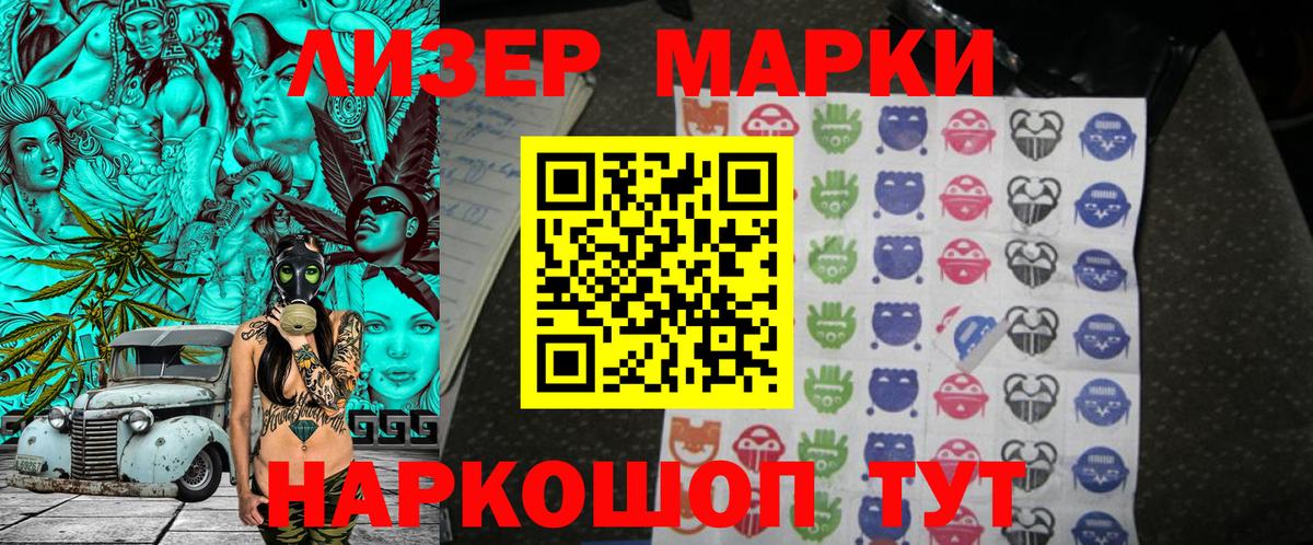 Марки N-bome 1,5мг  Марки N-bome 1,5мг  Марки NBOMe  Вход с VPN  Рубцовск 