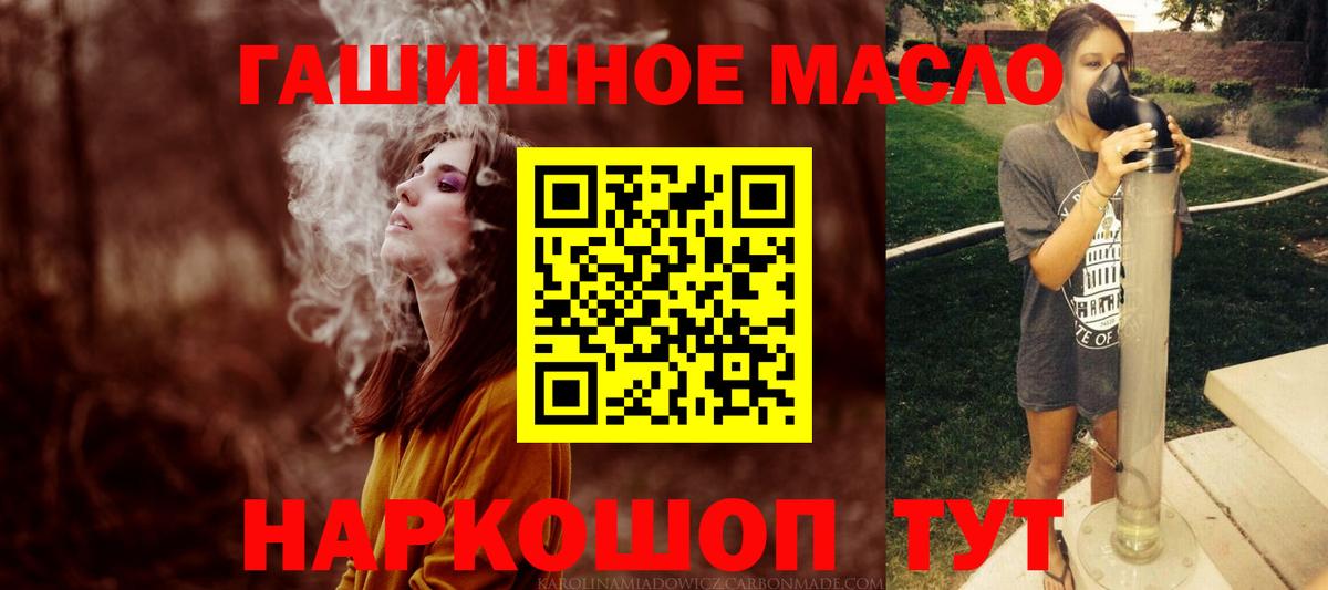 Рубцовск  Дистиллят ТГК Wax  ТГК жижа  Вход с VPN 